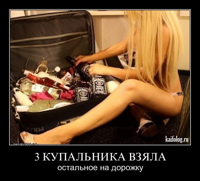 Весёлые картинки про отпуск (часть 39)