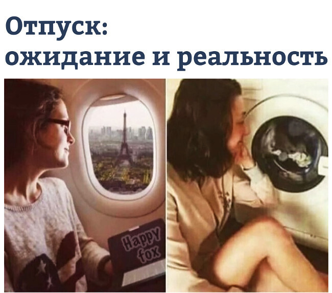 Весёлые картинки про отпуск (часть 39)