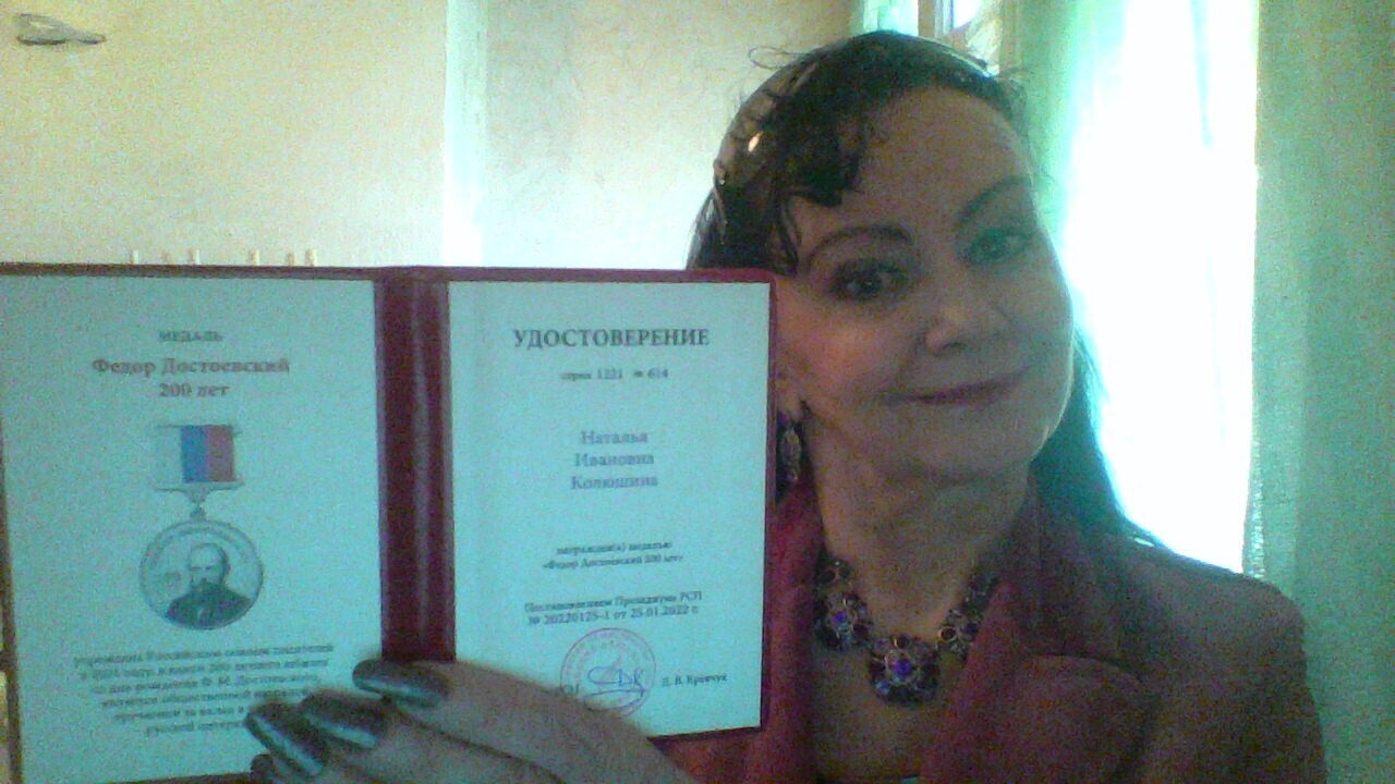Памятная медаль дороже золота. Награждение медалью "Фёдор Достоевский 200 лет". 
