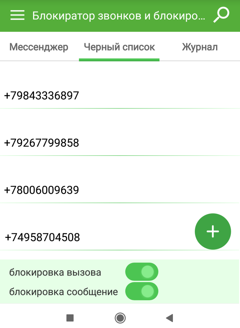 Как избавиться от спама, рекламных звонков и рассылок смс?