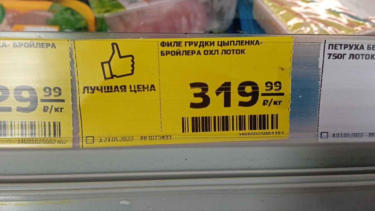 Реальная инфляция в России за 9 месяцев с 31 августа 2021 года по 1 июня 2022 года на примере одного чека из магазина