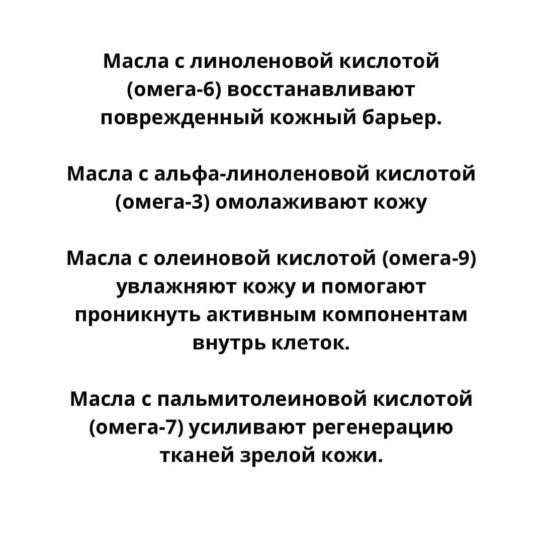 Омега кислоты для кожи лица и для мощной поддержки организма во время интенсивных физических нагрузок