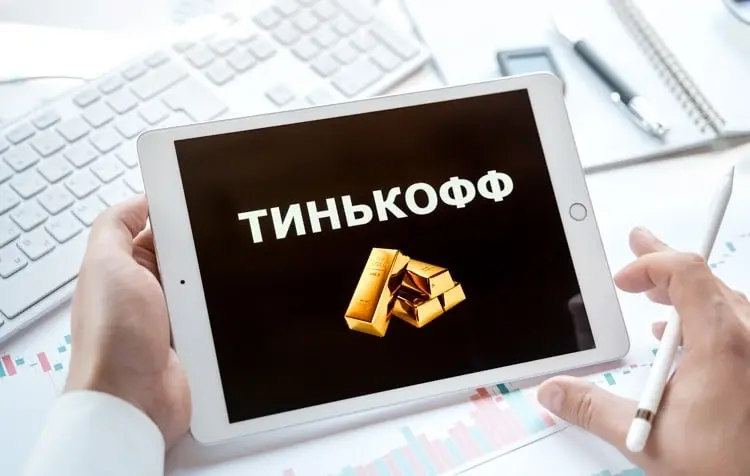 Акция от Тинькофф