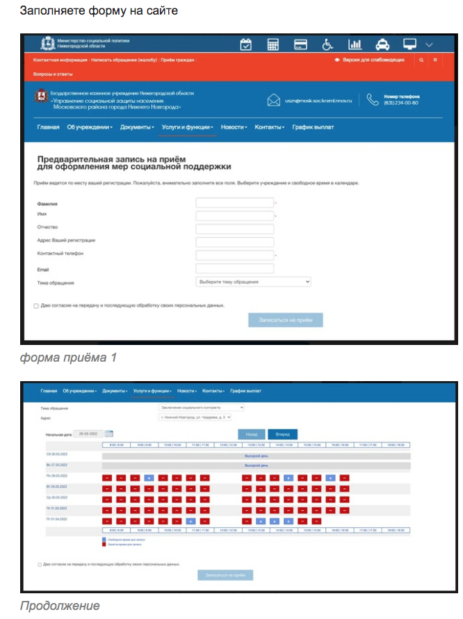Как получить от государства 12 900т руб или социальный контракт.