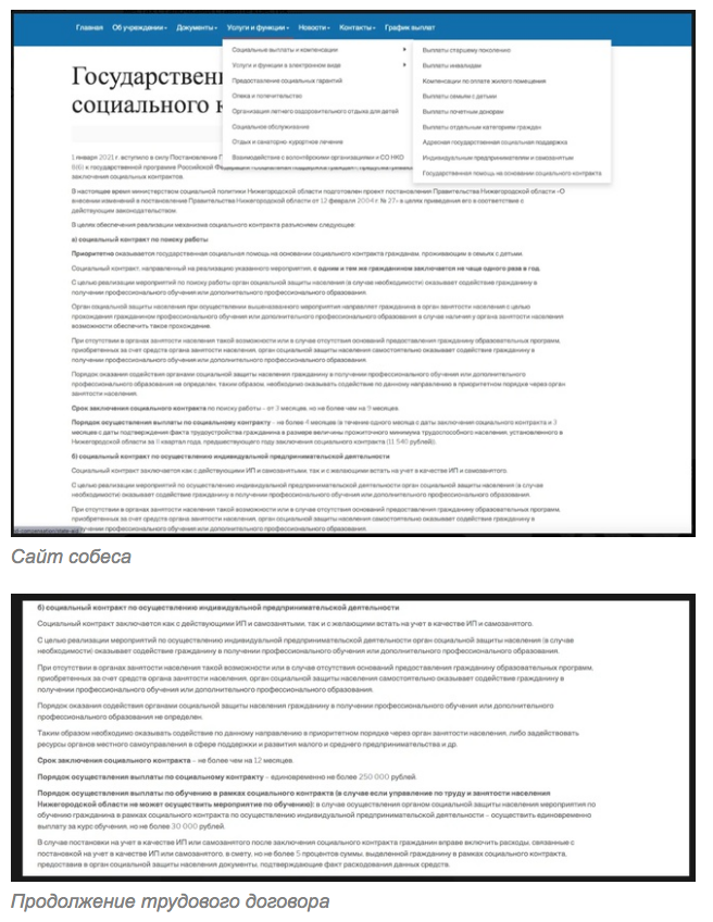 До 250 тысяч рублей , получить на развитие своего дела от государства.