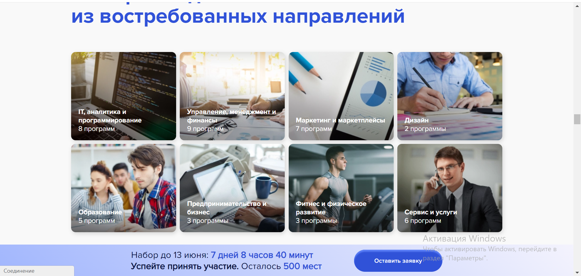 Никогда не поздно учиться, или Как поменять профессию