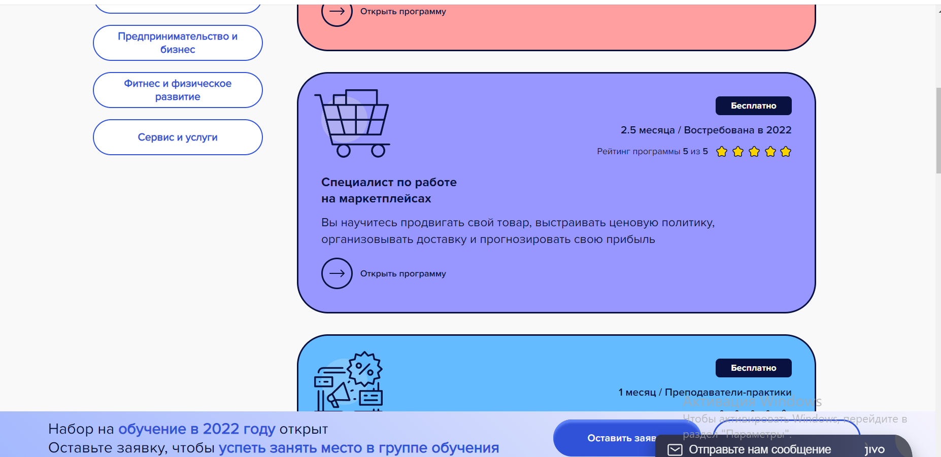 Никогда не поздно учиться, или Как поменять профессию