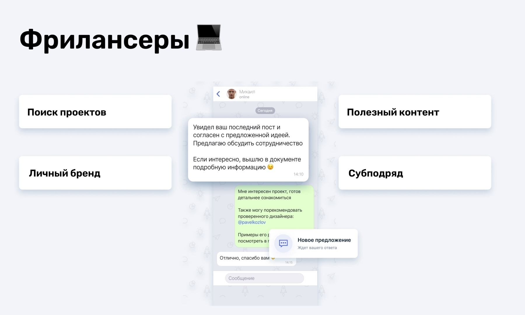 Новая социальная сеть для деловых людей ТенЧат