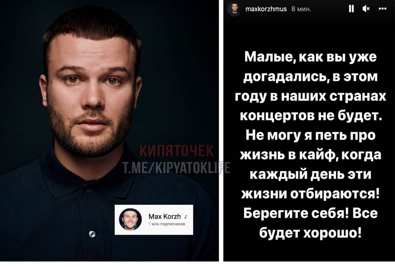 Тут недавно Корж анонсировал свои концерты на лето в России и Белоруссии...