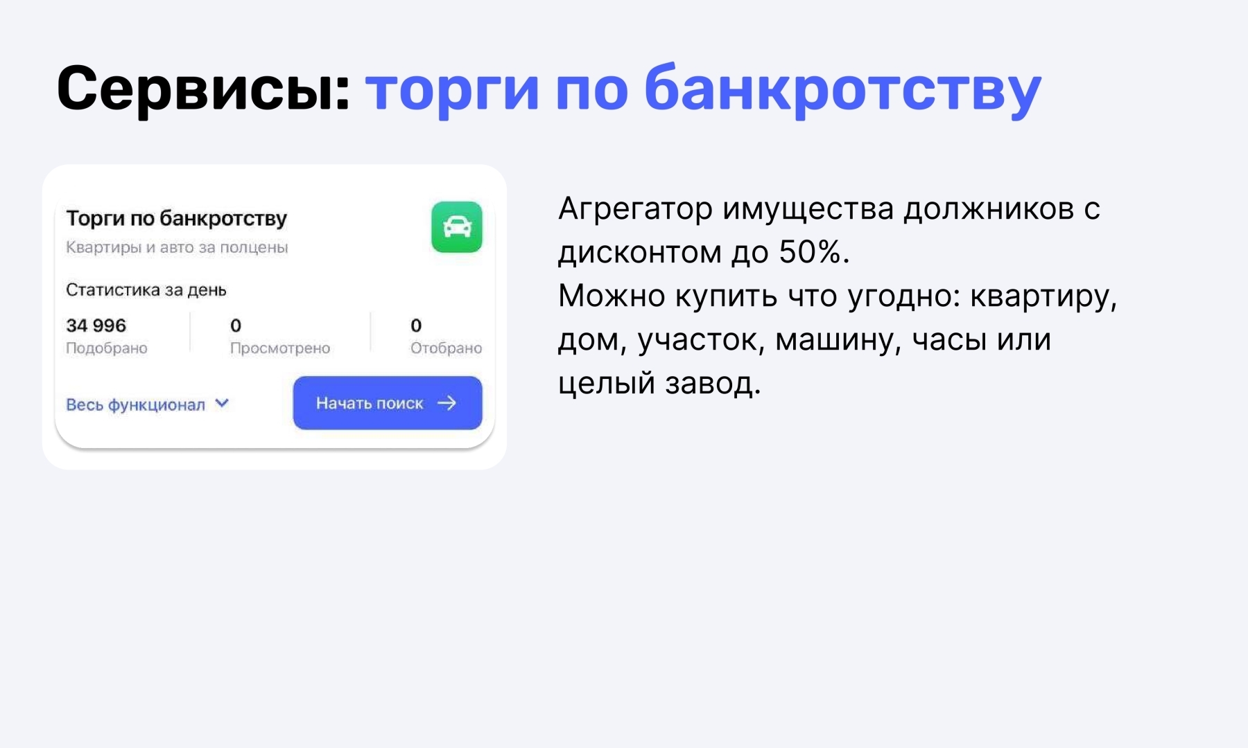 Новая социальная сеть для деловых людей ТенЧат | Сафронов Ярослав  Валерьевич, 06 июня 2022