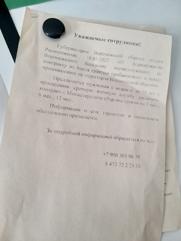 Призыв на добровольную контрактную службу