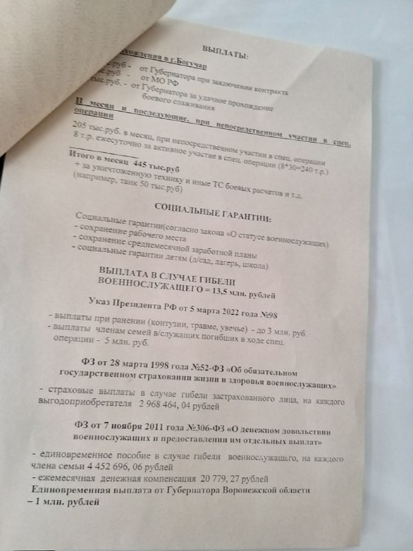 Призыв на добровольную контрактную службу