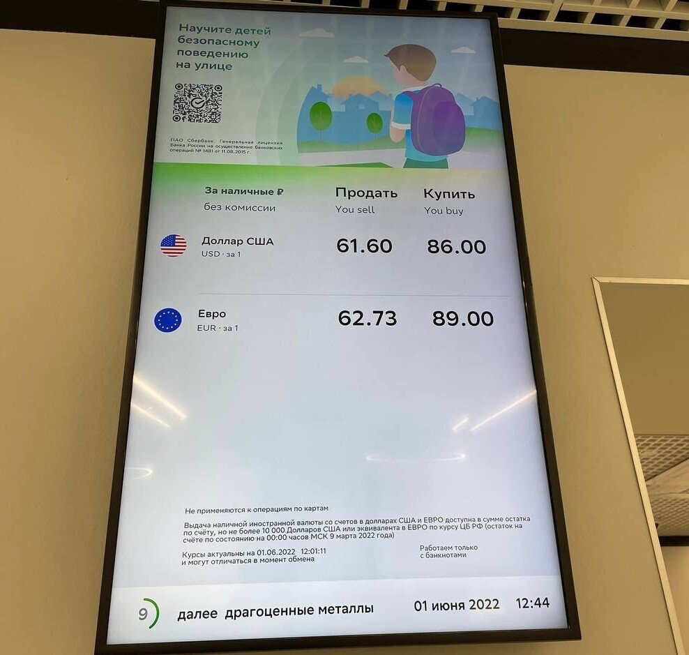 "Почем опиум для народа"? По какому курсу продают сейчас наличные доллары и евро, и реально ли их вообще приобрести