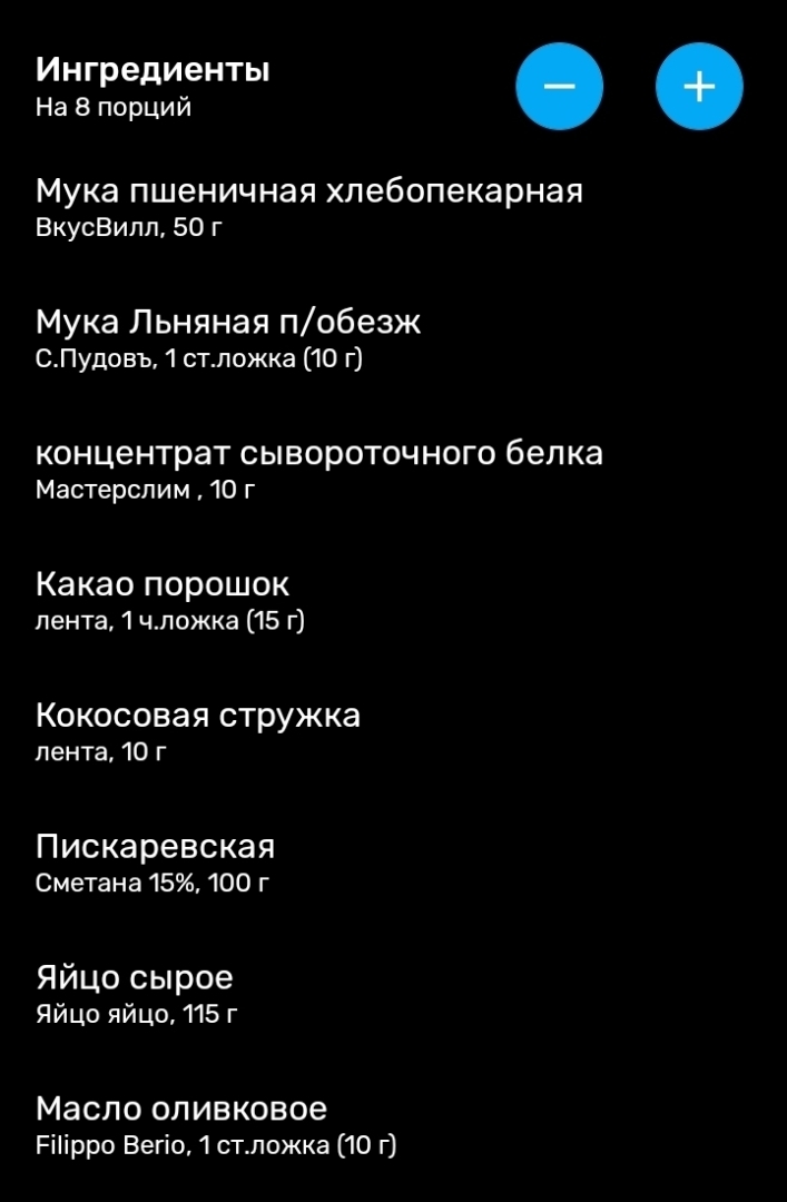 Хочешь выпечки на диете? Расскажу отличный рецепт! От него не толстеют!