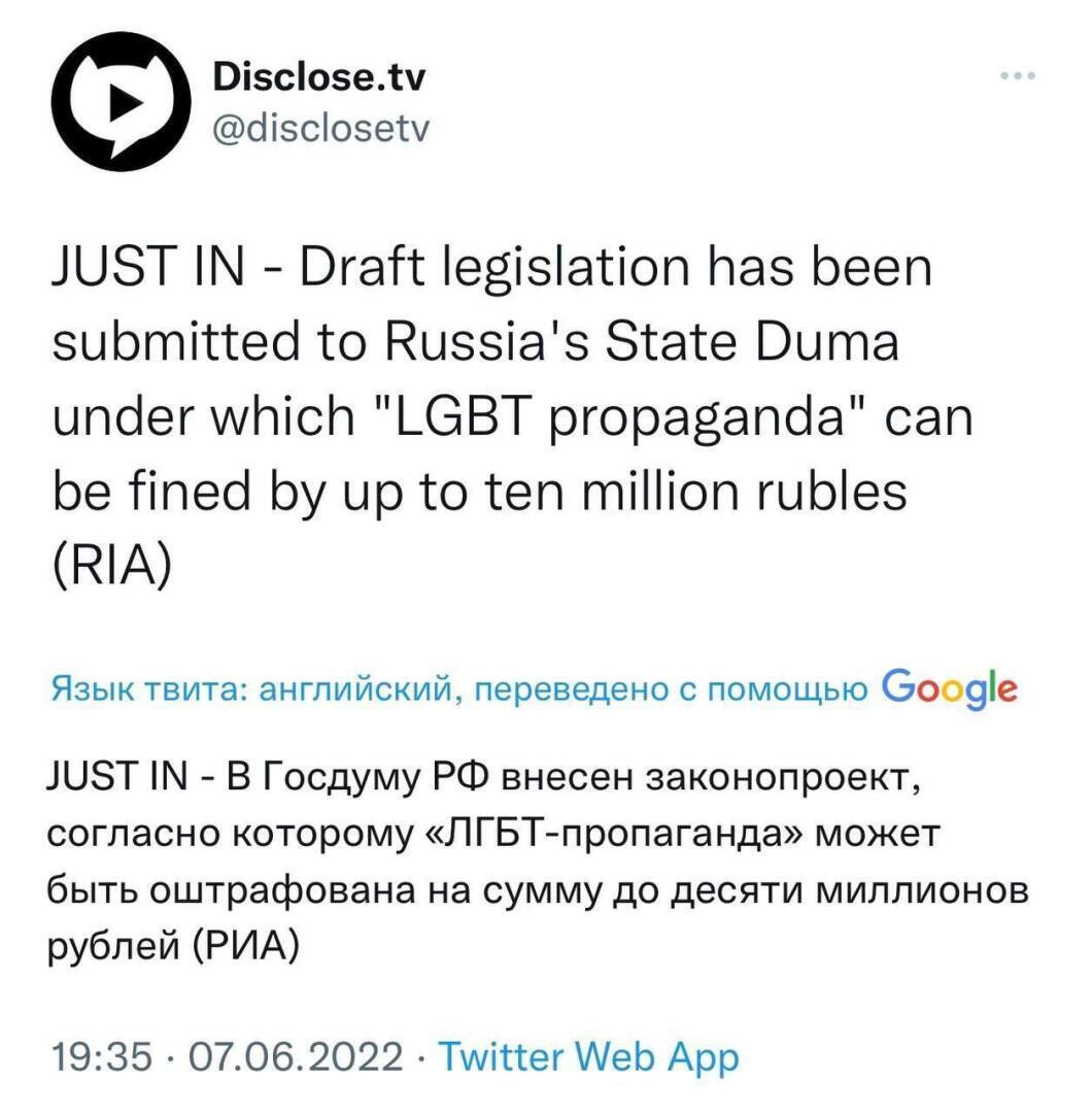 В нашу ГосДуму внесёт законопроект, согласно которому будут штрафовать за ЛГБТ<span style=