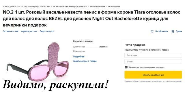 Как тебе такое, Илон Маск? Заколка для девочки...