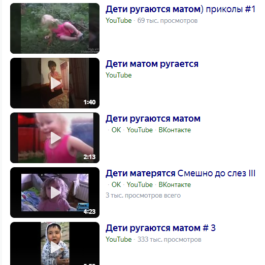 Русская площадная брань из детских уст: почему наши дети все чаще стали ругаться матом? Кто в этом виноват?