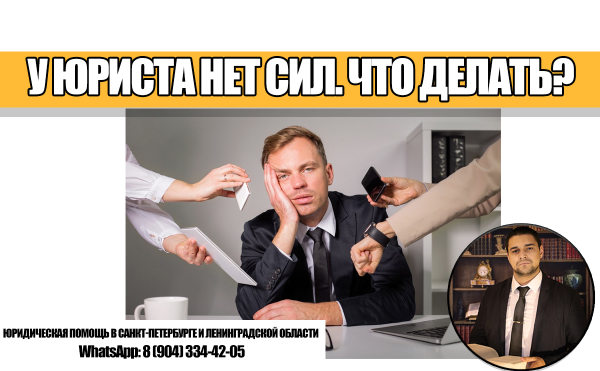 Хочу работать адвокатом. Юрист психолог. Адвокат у вас проблема у нас решение