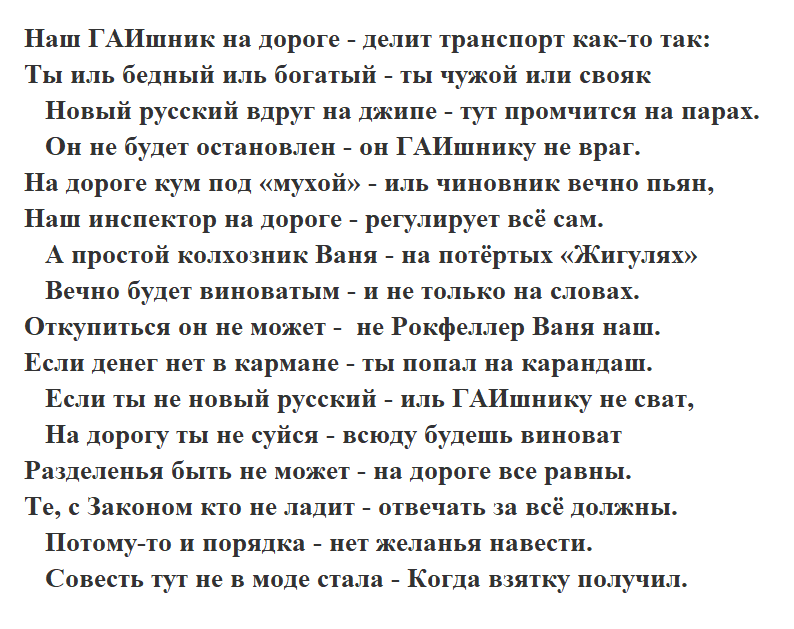 Процесс пошёл, подчинённые штрафуют своего шефа...