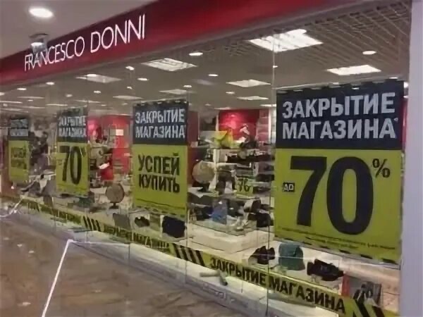 Закрытие продаю. Закрытие магазина. Закрытие магазина магазина. Закрытые магазины. Ликвидация магазина витрина.