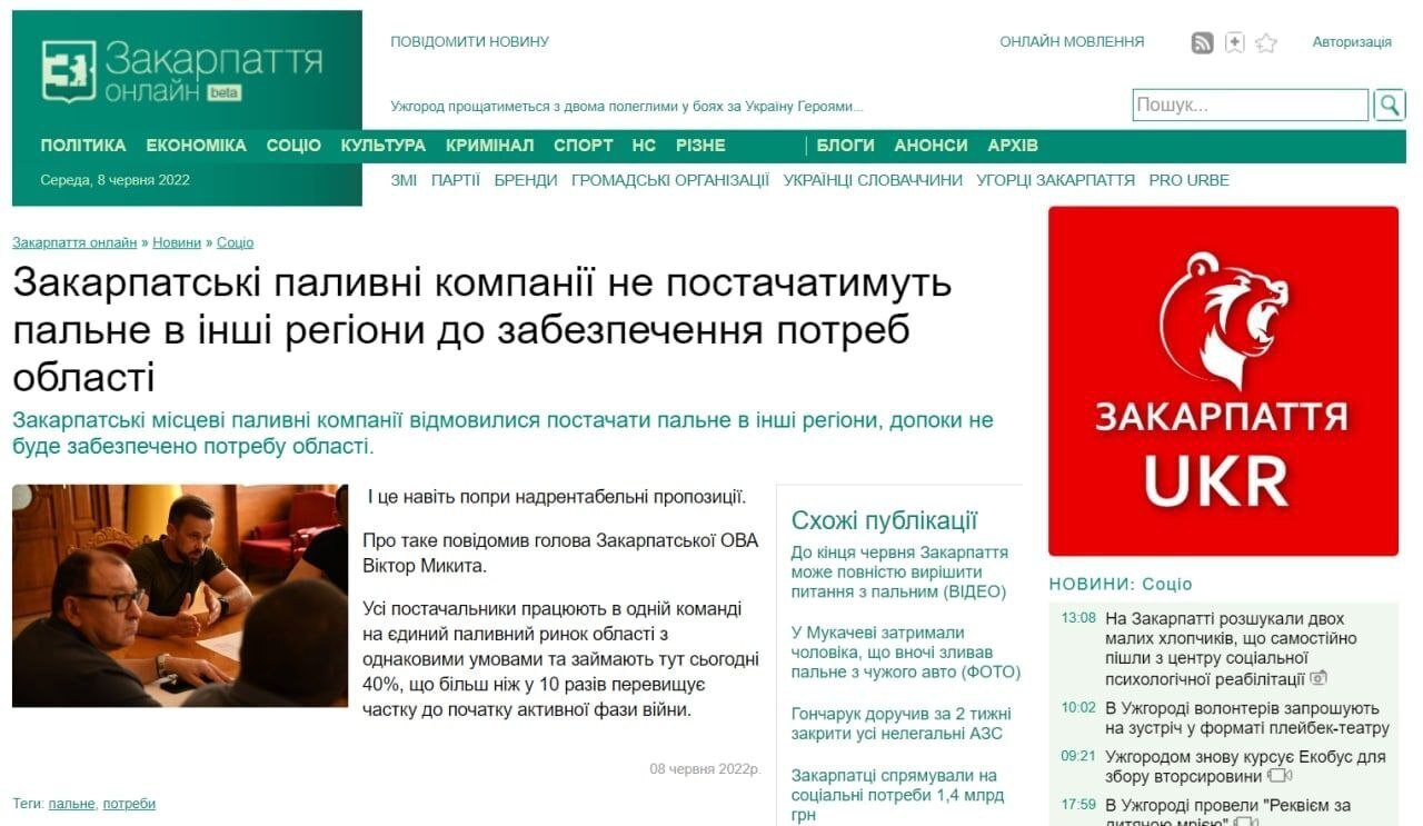 Украина теряет не только восток страны, но и запад