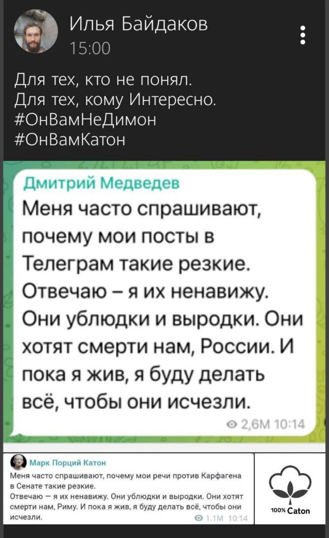 Дмитрий Медведев процитировал оратора из древнего Рима, заменив «Рим» на «Россия».