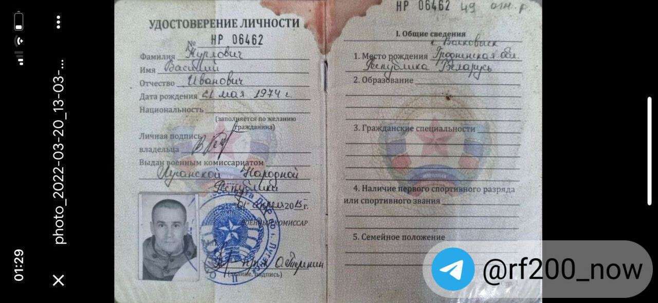 Списки солдат рф на украине. Груз 200 на Украине русских солдат.