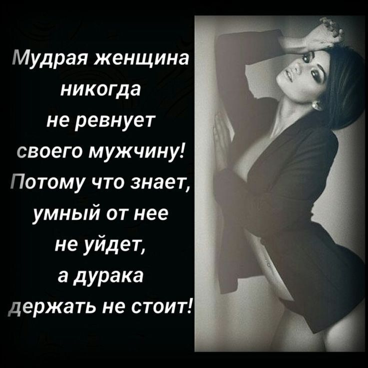 Заревную и прибью... не доставайся же ты никому.