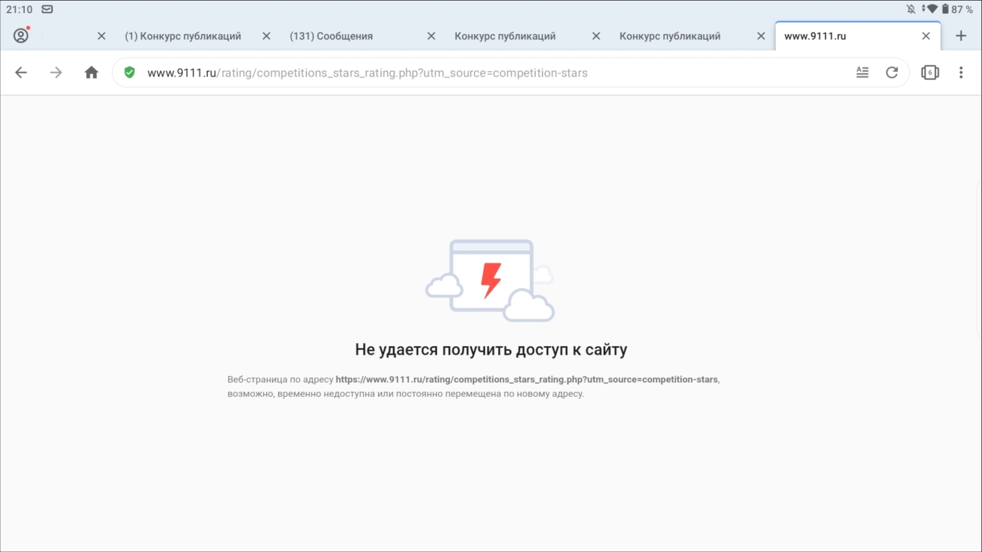 У меня одного сегодня, периодически , нет доступа на сайт?