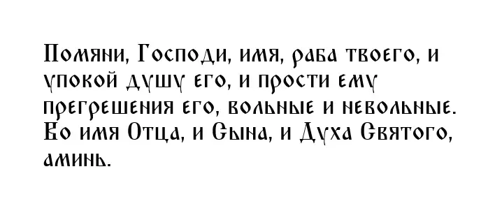 Молитва на родительскую субботу об усопших дома. Родительская суббота молитва об усопших. Дмитриевская родительская суббота в 2022 году какого числа. Родительская суббота молитва об усопших читать. Молитва за усопший род родительская суббота.