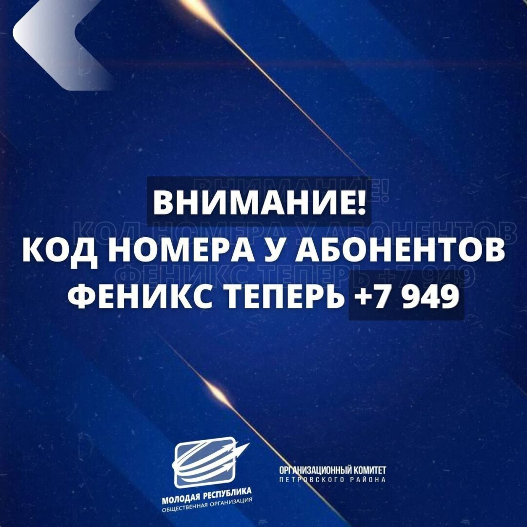 Phoenix переходит на российские стандарты