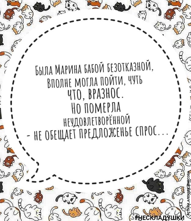 Смешные стишки-нескладушки "за жизнь"