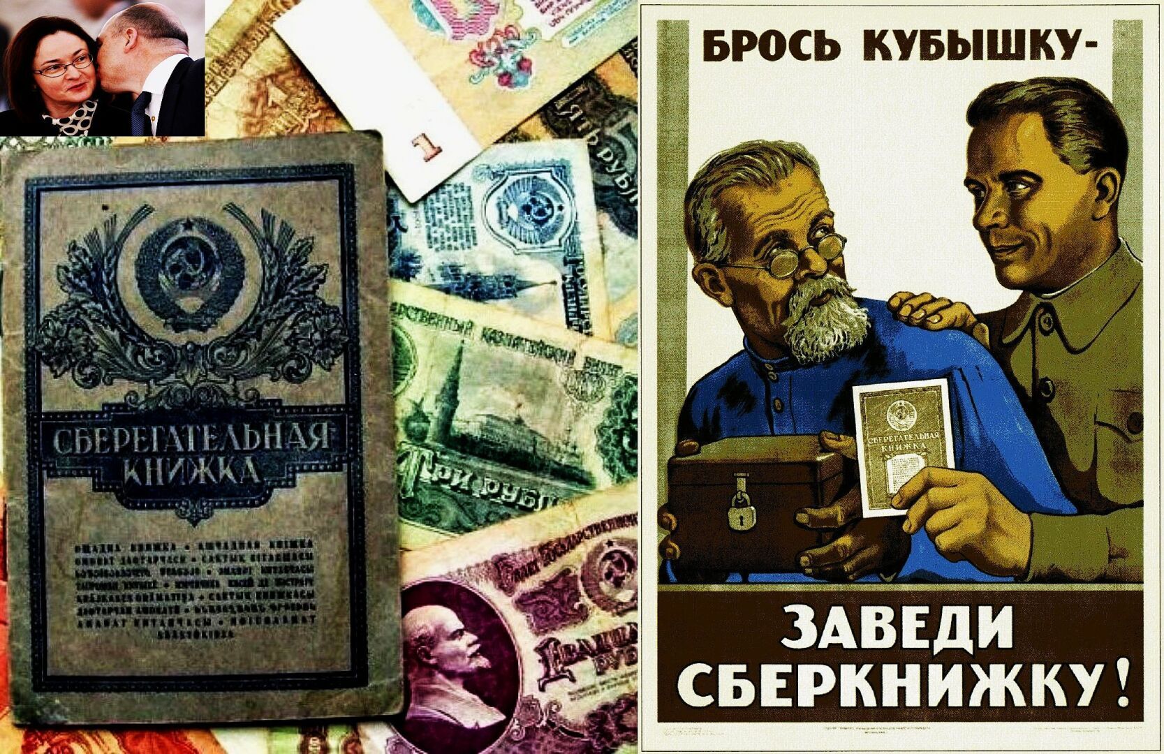 Миллионеры с советской сберкнижкой: 1 рубль СССР стоит 100 современных рублей. Когда государство отдаст народу долги?