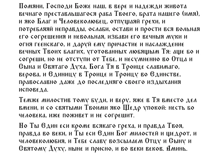 Молитва на родительскую субботу об усопших дома. Молитва в родительскую субботу дома. Родительская суббота молитва об усопших. Молитва усопшим родственникам в родительскую субботу. Молитва об усопших родителях в родительскую субботу.