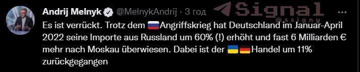 "Германия увеличила импорт из России на 60% на фоне СВО", — заявил посол Украины в ФРГ Андрей Мельник.