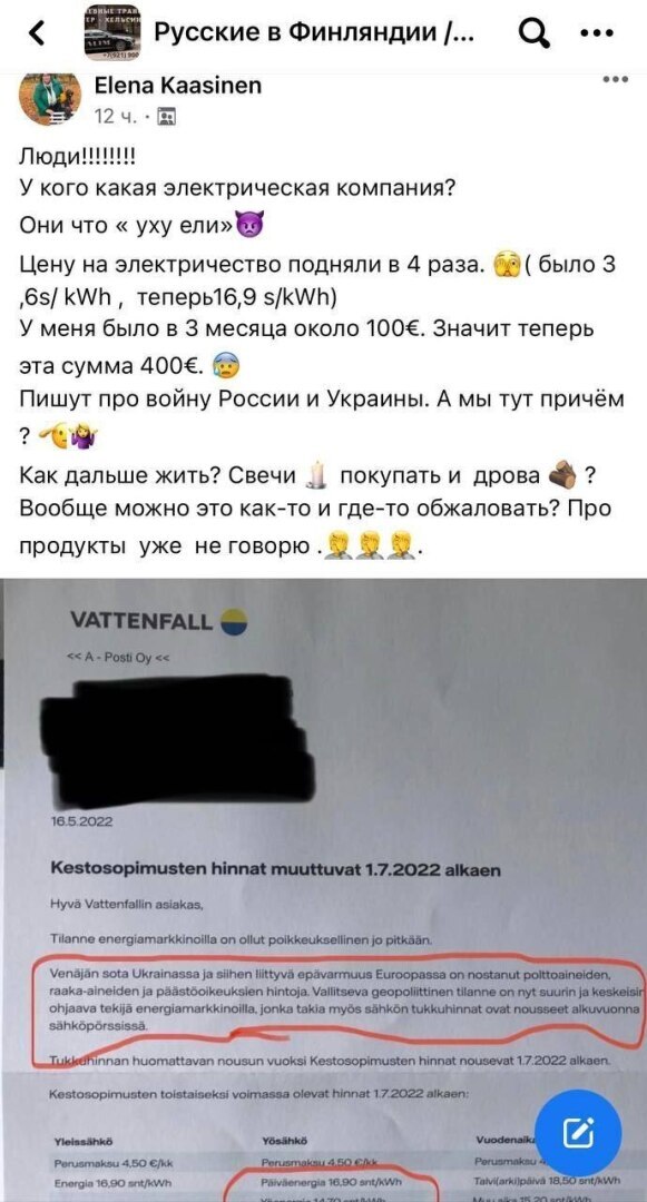 Финляндия ещё не вступила в НАТО, а уже попала в первый котёл - экономический