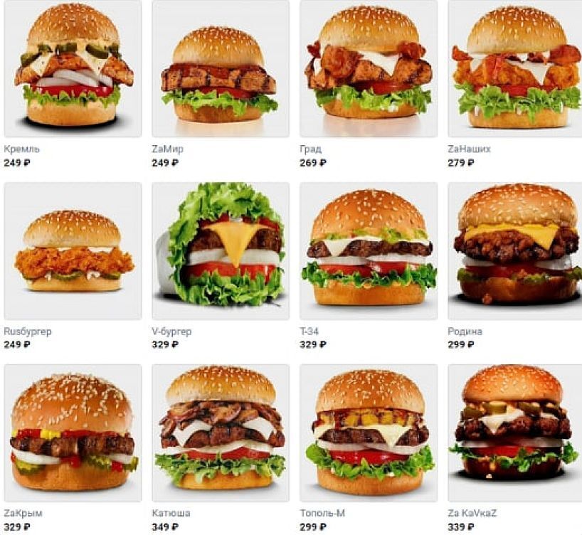 Фастфуд «Z-Бургер» предлагает скушать бутерброды «Кремль», «Родина», «Катюша» и пиццу «Zа Россию». Вас ничего не смущает?