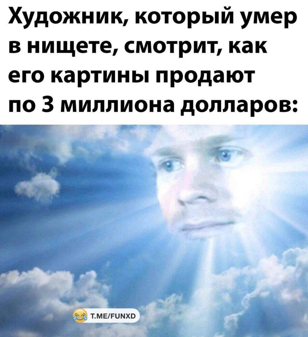Просто мемы