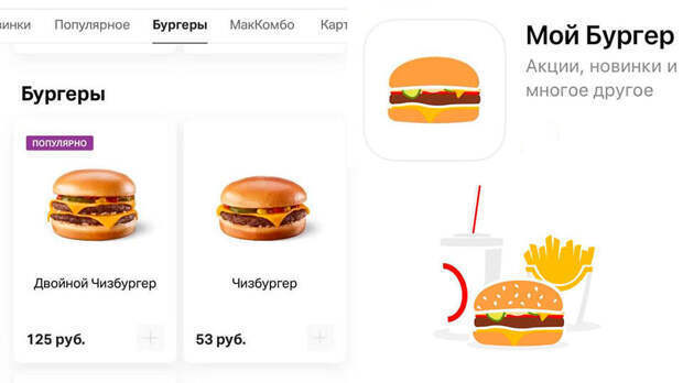 В Москве открылись первые рестораны обновленного Макдоналдса!