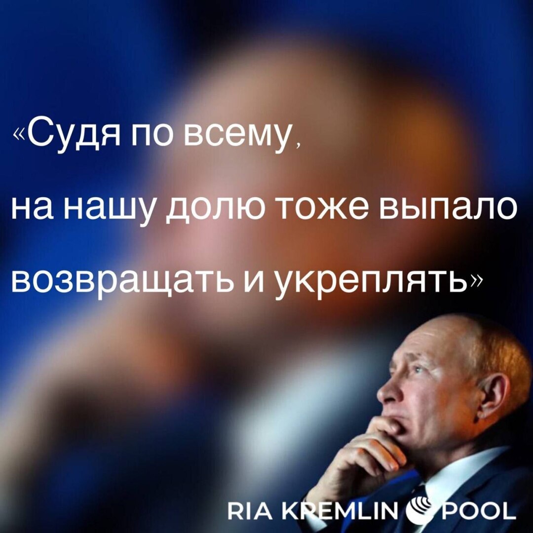 Цитата недели. 🇷🇺