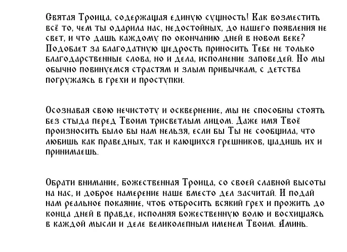 С 13 по 19 июня - идет Троицкая неделя: как готовиться к посту, что обязательно сделать? Как правильно гадать, молитвы – расписание каждого дня недели