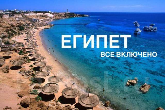 Отдых в Египте. Когда поехать отдыхать