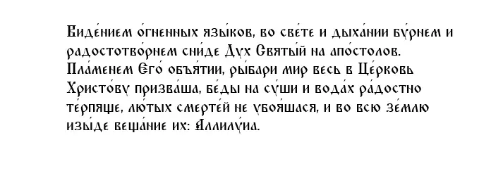 Не гневи Бога 13 июня: можно ли сегодня трудиться, убираться и мыться? Что обязательно сделать и какие молитвы нужно читать в День Святого Духа