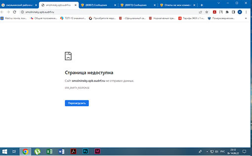 И шта, эт нармульно?