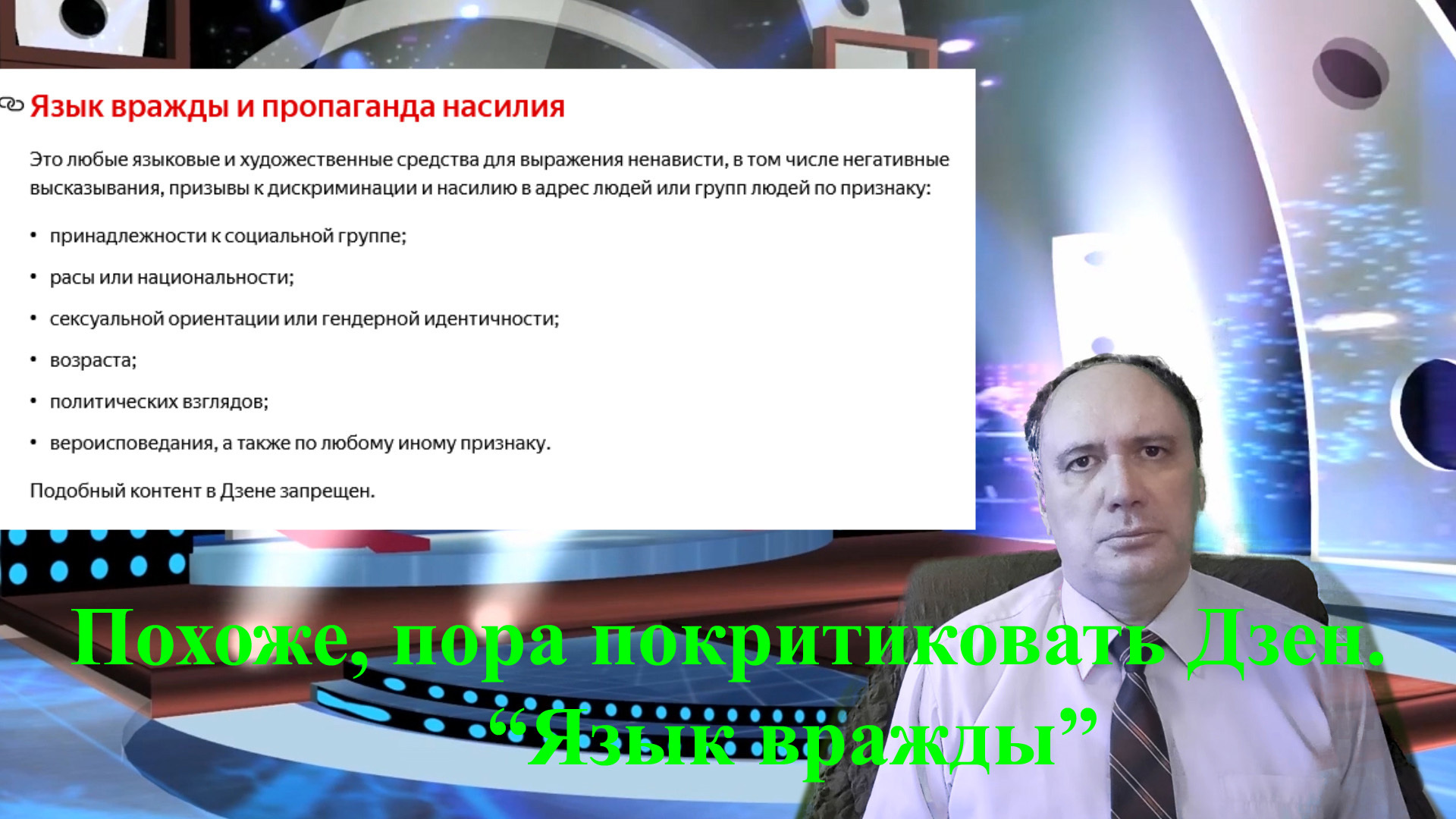 Похоже, пора покритиковать Дзен. Язык вражды