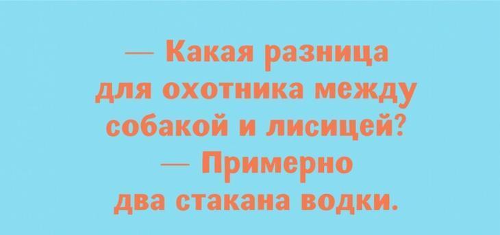 Шутки - лучшее лекарство от плохого настроения