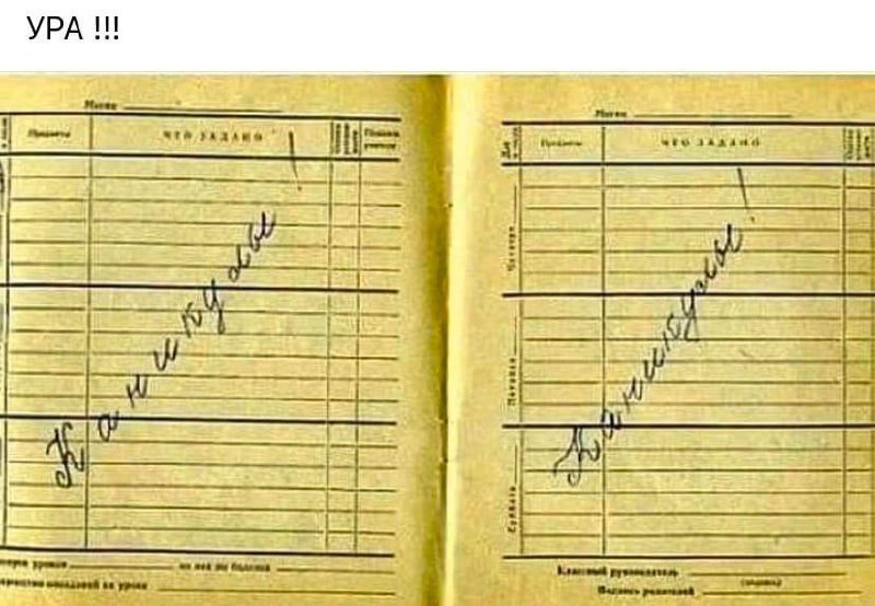 Наше советское прошлое