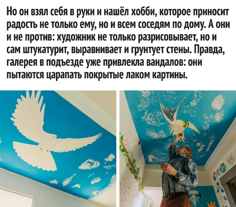 Потеря близкого человека и утешение в искусстве, или Как пенсионер из Екатеринбурга справился с горем