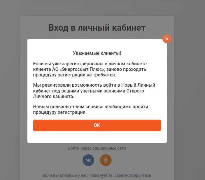 ЭНЕРГОСБЫТЬ - удивляет все больше