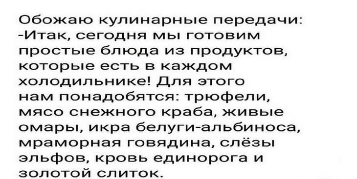 Анекдоты для отличного настроя